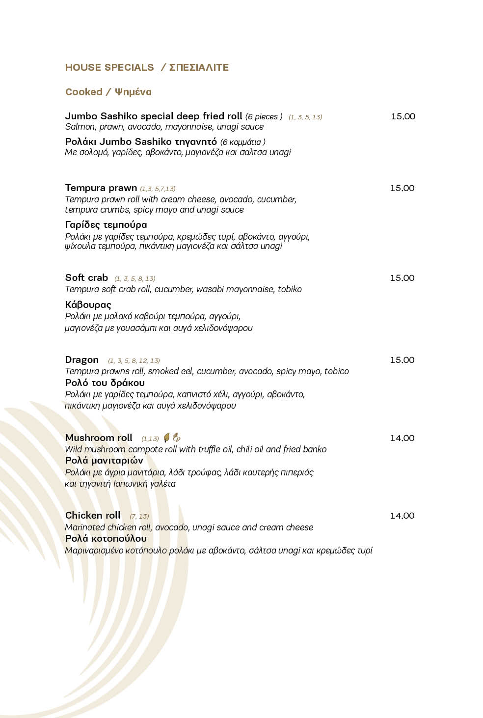 Daily Menu - Food — Sashiko (4)