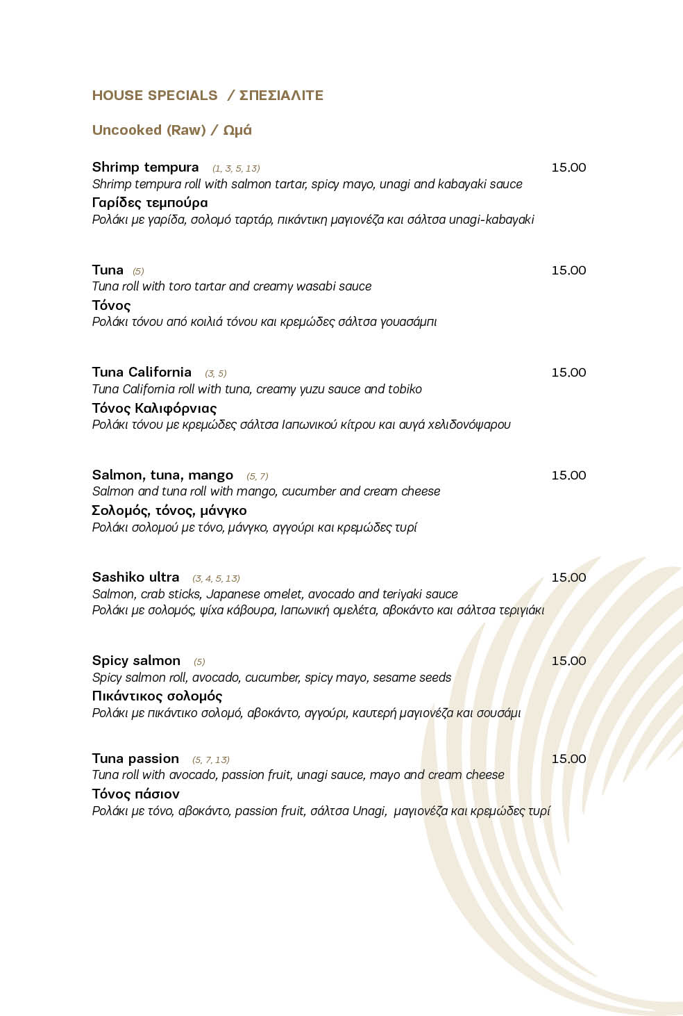 Daily Menu - Food — Sashiko (5)