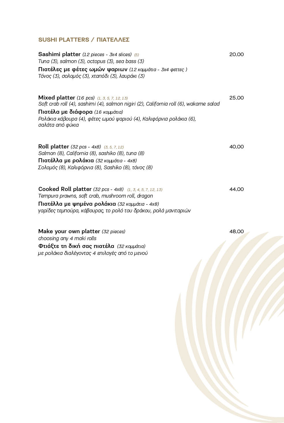 Daily Menu - Food — Sashiko (6)