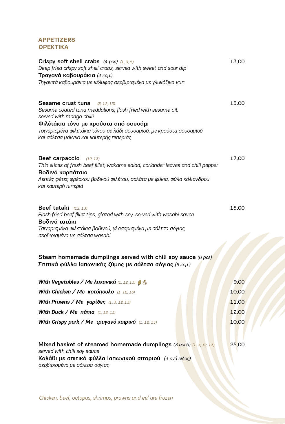 Daily Menu - Food — Sashiko (9)