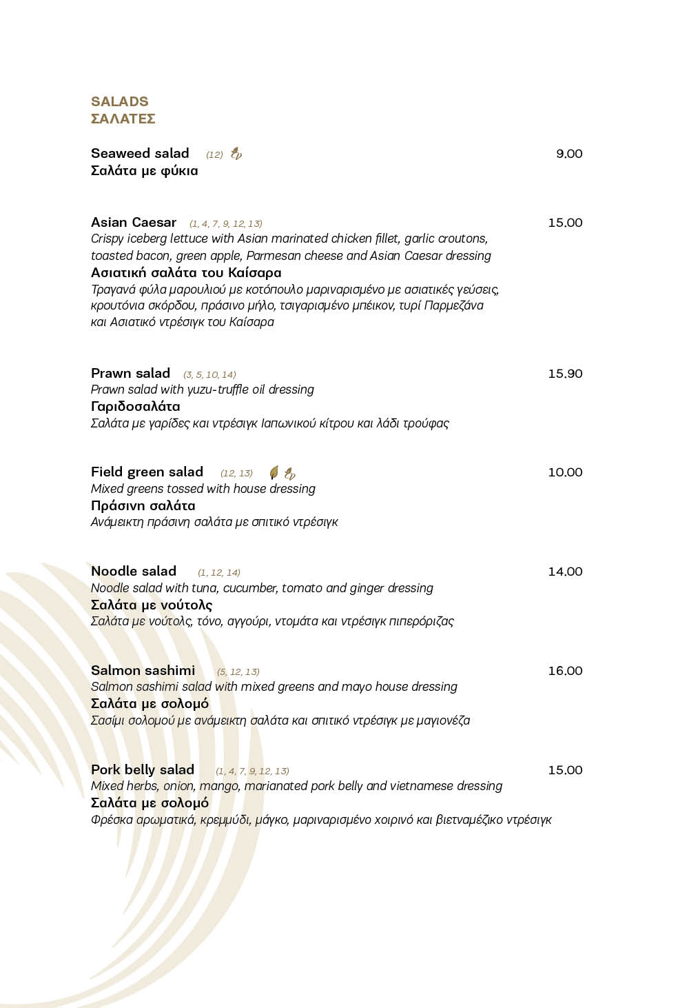 Daily Menu - Food — Sashiko (10)