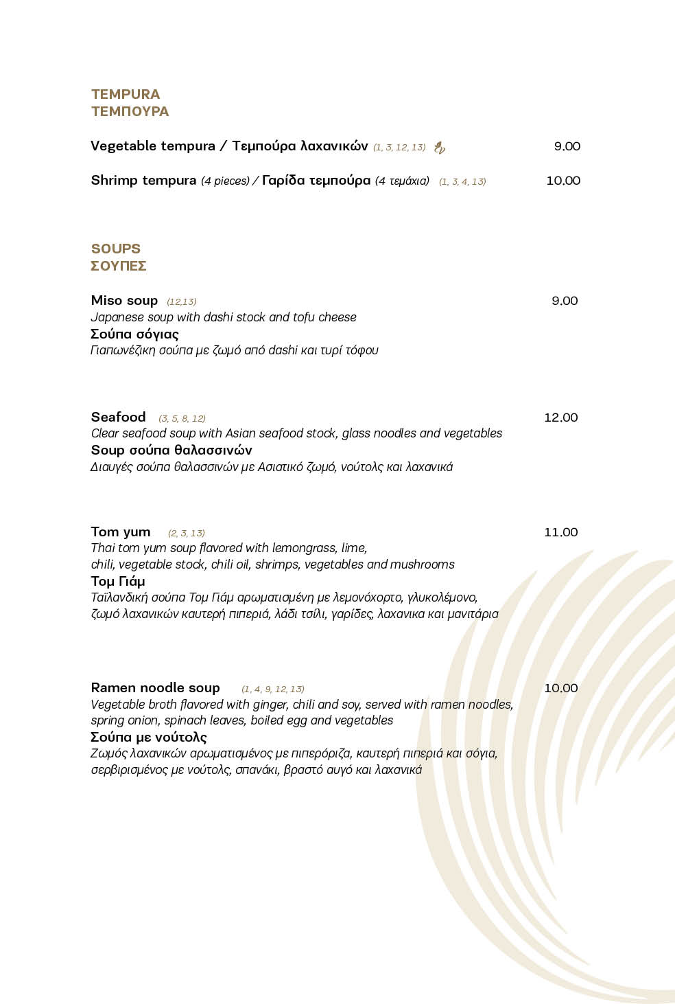 Daily Menu - Food — Sashiko (11)