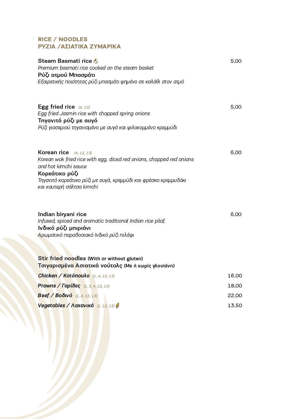 Daily Menu - Food — Sashiko (12)
