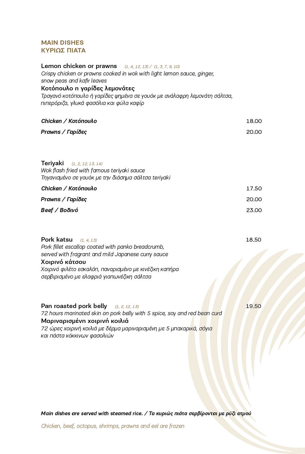 Daily Menu - Food — Sashiko (15)