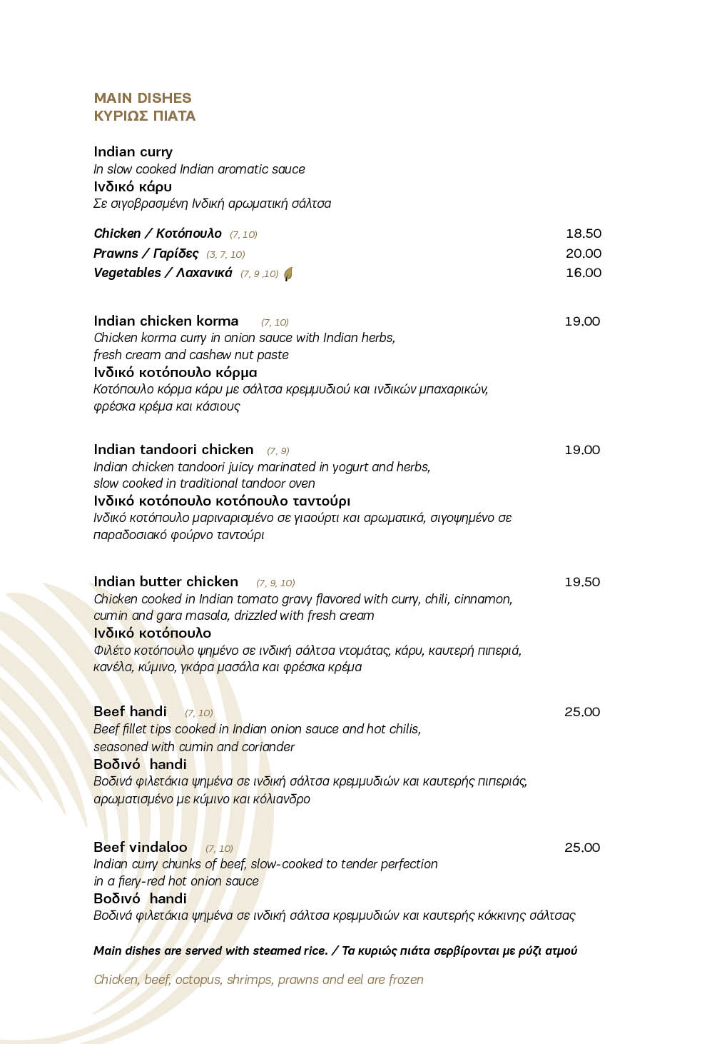 Daily Menu - Food — Sashiko (16)
